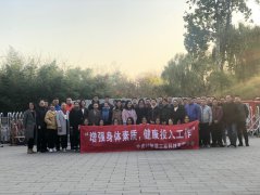 快乐健步走 绿色健康行